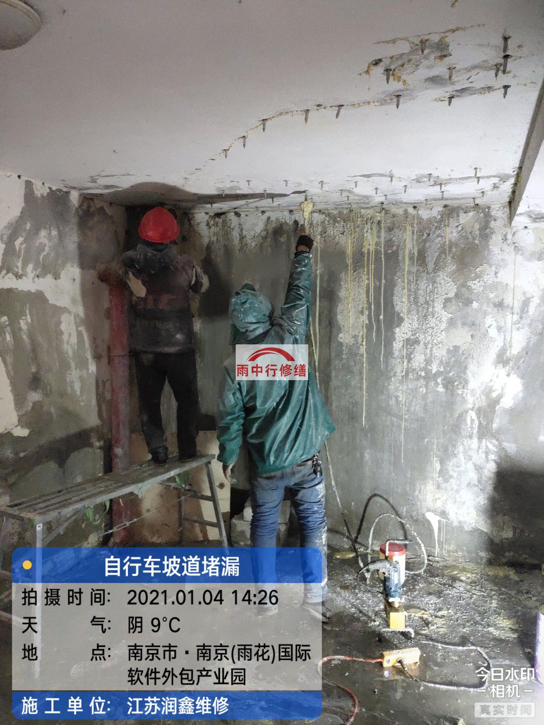 顺德地下室堵漏